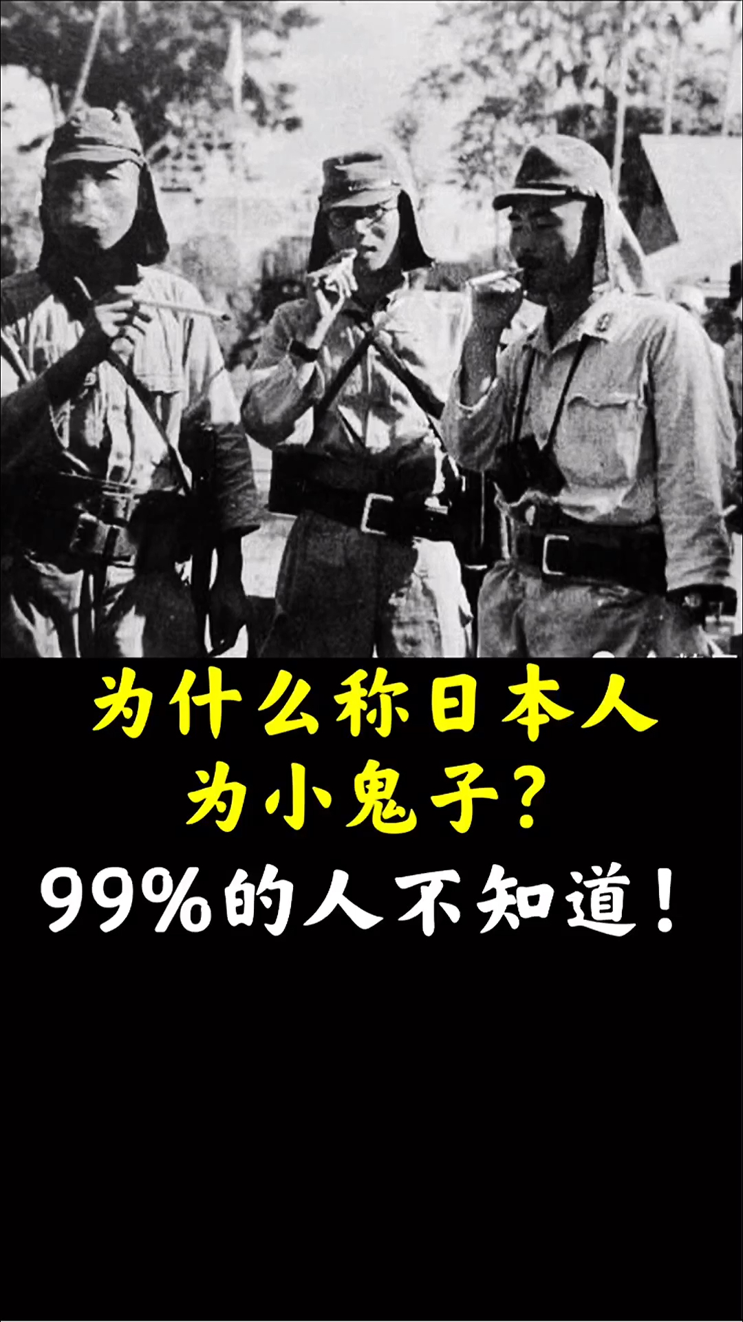 鬼子的由来，日本鬼子名称的由来 