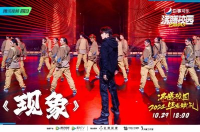 ​校园赛道热血标杆《沸腾校园》收官