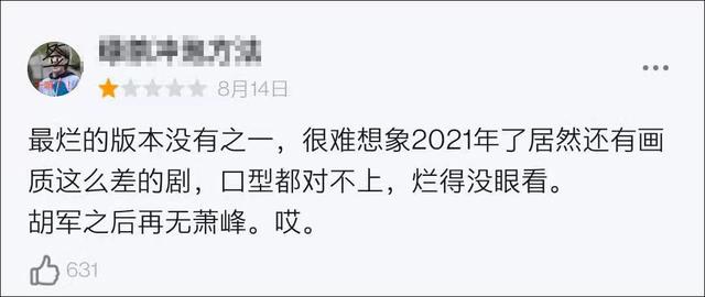 新天龙八部到底怎么样（评分3.4网友还嫌高）(41)