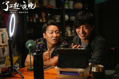 ​《了不起的夜晚》官宣IMAX首度合作华语惊悚喜剧