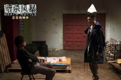 ​《暗杀风暴》“吴镇宇坦白误杀队友真相”正片片段