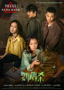 ​《鹦鹉杀》周冬雨开启“杀猪盘”复仇反杀之路