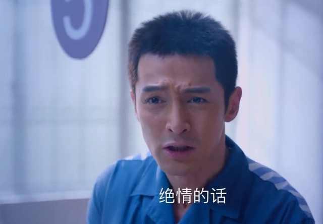 《猎场》钟淮兰套出郑秋冬真心话，胡歌与周放字字戳心都看哭了