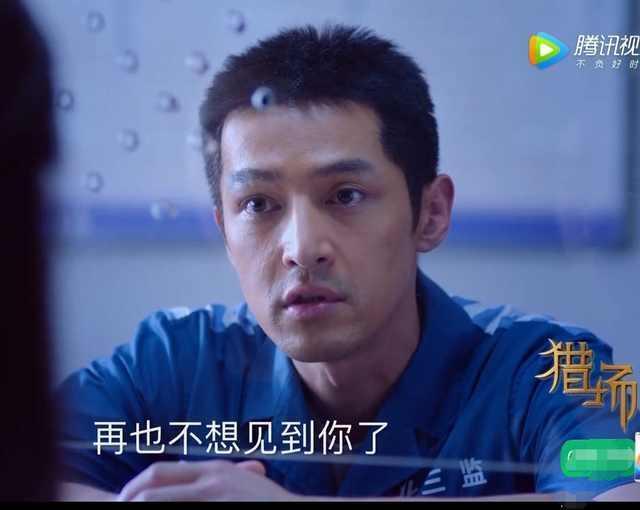 《猎场》钟淮兰套出郑秋冬真心话，胡歌与周放字字戳心都看哭了