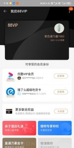 ​88vip怎么换绑饿了么账号,饿了么无法绑定已有的星巴克会员卡