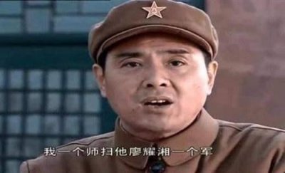 ​《亮剑》孔捷一个军没打下一个营有原型吗？有，但差点掐死美军