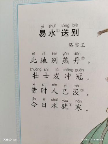 送别的古诗10首(送别的古诗大全300首)-第1张图片-