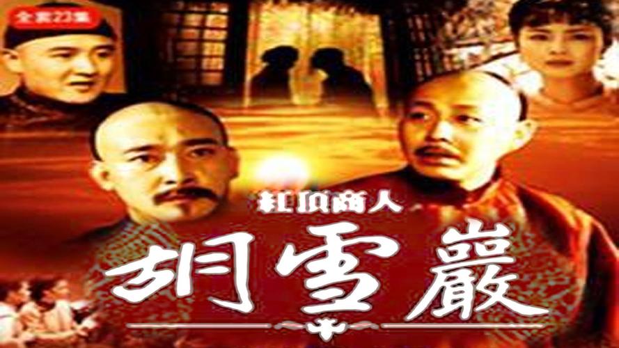 经商必看的电视剧经商必看的10部电视剧（最值得看的经商方面的电视剧）(图7)