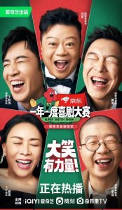 ​蒋龙一年一度喜剧大赛作品(一年一度喜剧大赛作品)