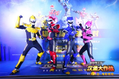 ​《迷你特工队之汉堡大作战》北京首映礼合家狂欢
