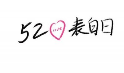 ​爱上你我很快乐歌词全部(爱上你我很快乐歌词表达的意思)