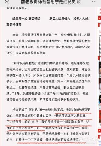 杨钰莹年龄和个人资料(50岁杨钰莹曾因恋情隐退十年)(32)