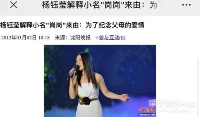 杨钰莹年龄和个人资料(50岁杨钰莹曾因恋情隐退十年)(29)