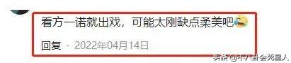 任素汐哪里人个人资料简介（长相一般演啥都一个样）(4)