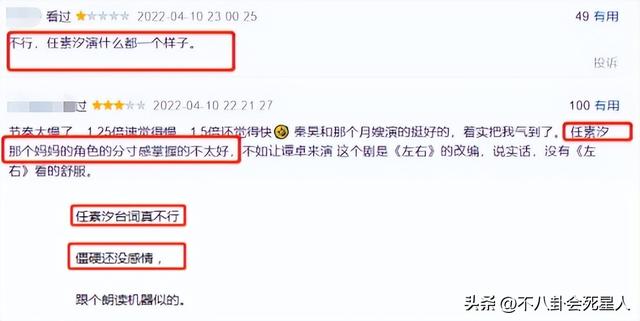 任素汐哪里人个人资料简介（长相一般演啥都一个样）(5)