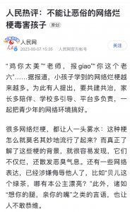 ​被央媒怒批文化低的明星有哪些？(你们怎么看待这个问题？)
