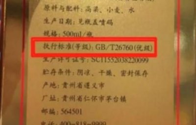 ​白酒的执行标准078.和078.2有什区别,白酒1078.1和1078.2的区别