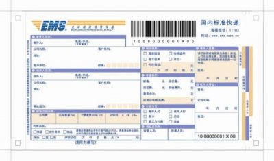 ​ems查单号码查询(ems查询)