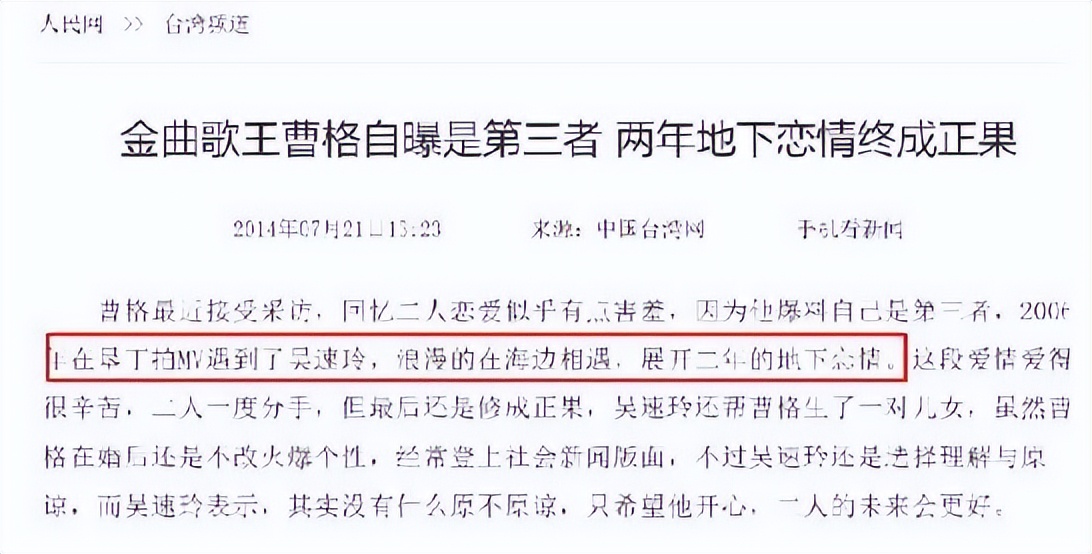 曹格深夜示爱前妻吴速玲,称依然爱她,发出求救信号直呼很痛苦