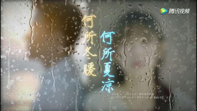 百年修得何以琛万年修得陆励成（千年修得何以琛）(2)