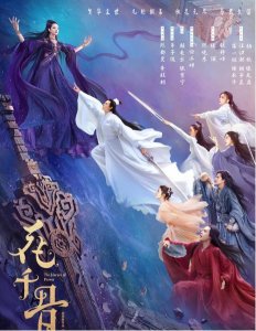 ​《花千骨》多位演员力挺，仍被六公主评为“开年第一烂”