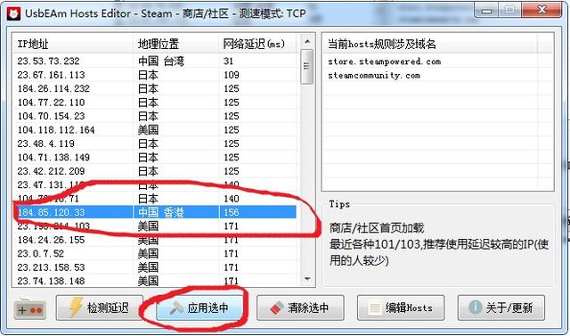 steam错误103是什么原因（小编找到一个解决steam103错误的新方法啦）(5)