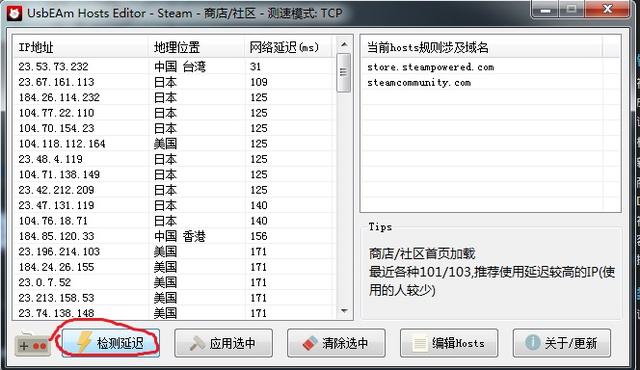 steam错误103是什么原因（小编找到一个解决steam103错误的新方法啦）(4)