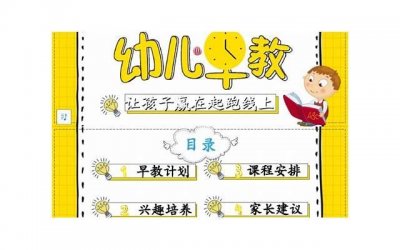 ​如何让孩子正确认识早恋的危害