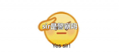 ​sir是警察吗（香港警察为什么叫sir?）
