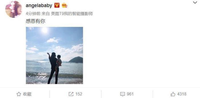 Angelababy晒出儿子背影照，苗条身材和大长腿实力抢镜