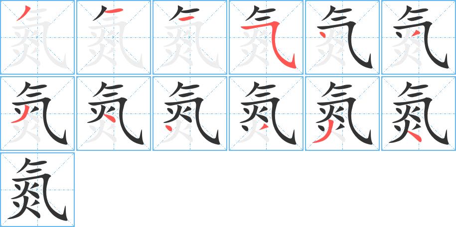 氮怎么读（文字氮怎么读）