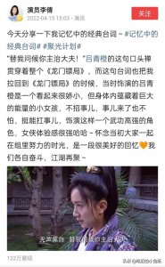 ​龙门镖局中的沙雕台词（还记得龙门镖局吗）