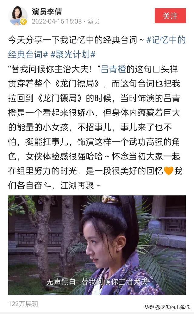 龙门镖局中的沙雕台词（还记得龙门镖局吗）(1)