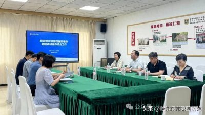 【四院动态】哈尔滨市第四医院赴多地调研学习 助推新址医养结合项目高质量发展