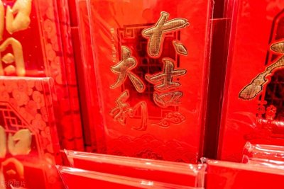 大年三十开财门顺口溜:民俗韵律中的财富祈愿与智慧传承
