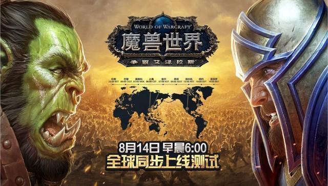 魔兽世界8.0大秘境DPS排行榜，你的职业上榜了么？