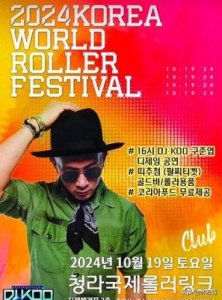 ​具俊晔雨中激情演出，携手大S续写话题热度