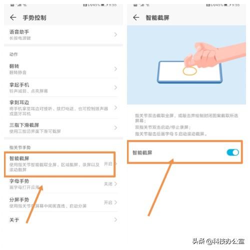 华为手机截屏的方法有哪些(华为手机原来有6种截屏方法)(7)