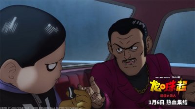 ​《龙珠超：超级人造人》孙悟饭觉醒释放最强一击