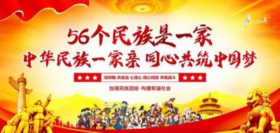 ​民族团结和谐社会的意义（加强民族团结构建和谐社会）