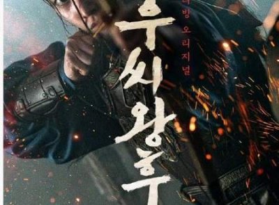 ​于氏王后韩剧什么时候播？《于氏王后》剧情介绍