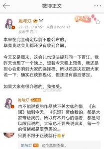 ​《东厂观察笔记》作者回应影视化 否认在跟于正谈