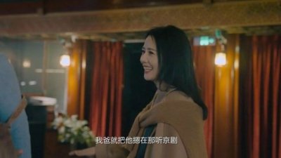​高圆圆爸爸强迫赵又廷听京剧 画面太有喜感了！