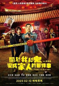 ​许光汉《鬼家人》角逐奥斯卡最佳国际影片