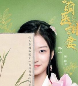 ​小说萌医甜妻纪征结局