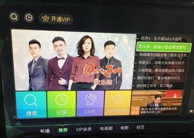 ​电视机怎么下载爱奇艺（爱奇艺扫一扫手机登录)