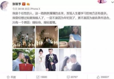 ​张馨予宣布结婚，新郎曾亲手剪掉她的秀发，还能收获美女明星一枚