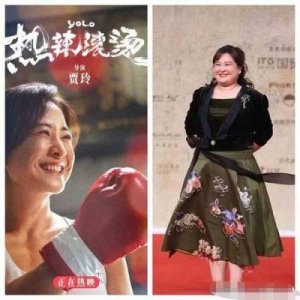 ​贾玲回应体重与争议：拍《热辣滚烫》背后的真实故事与未来规划