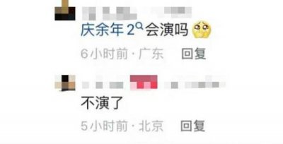 ​工作人员否认陈道明将出演《庆余年2》