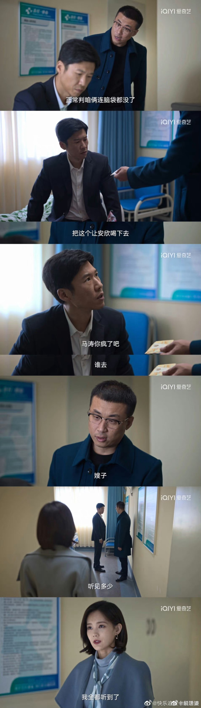 《狂飙》第三个内鬼是杨健 2025年第一部高分剧